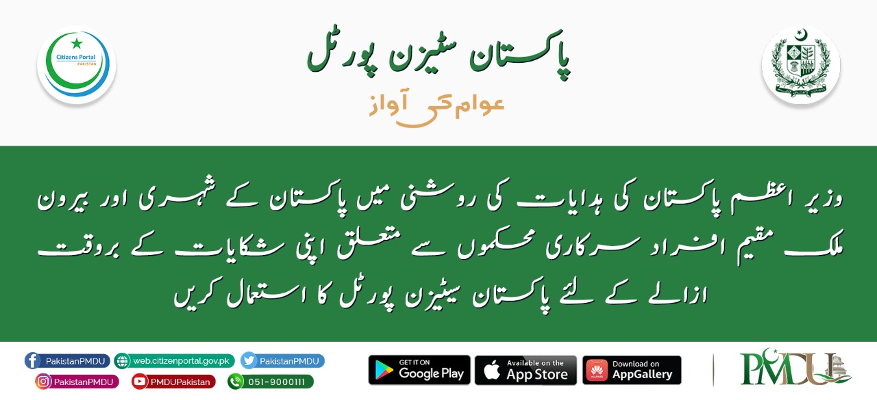 Hazara University Mansehra